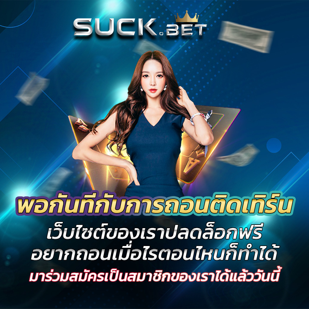 M4GOLD สมัครวันนี้รับเครดิตฟรีเพียบ กำไรมหาศาล